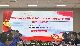 党建翼联｜“翼联赋能 推进新质生产力和工业互联网创新发展”——宁夏华御与电信中卫分公司开展党建翼联活动